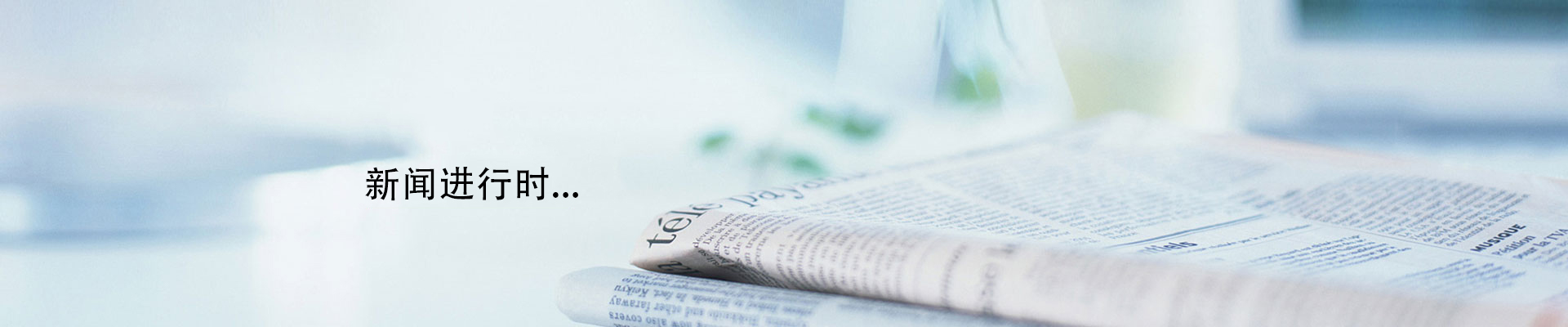 山東萊工全新擎系重載裝載機上市